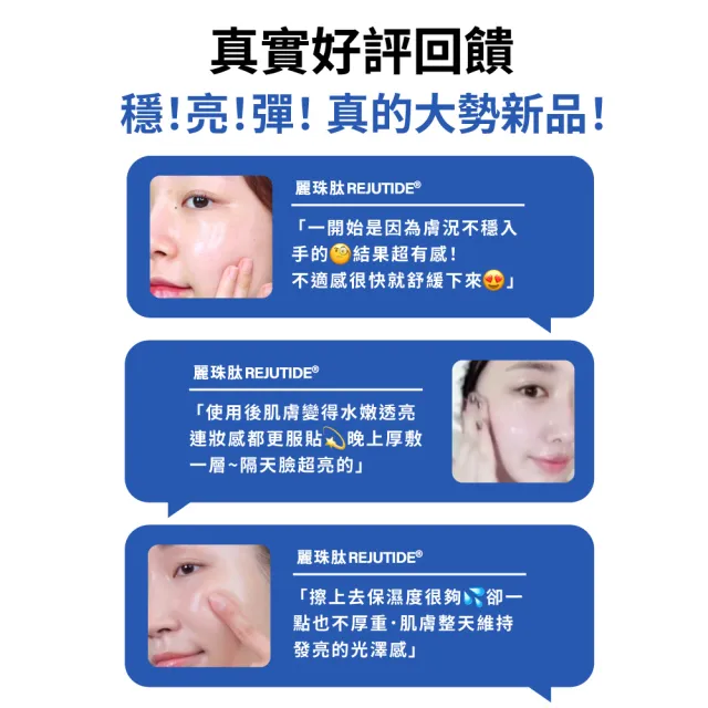 【MIRAE 未來美】PDRN水光保養全套組 (PDRN精華+麗珠修護新生乳+PDRN潔顏乳)