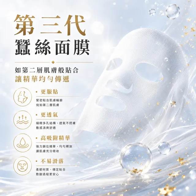 【Sesedior 希希娣兒】魚子緊緻撫紋面膜50片(深層保濕 • 緊緻彈潤 • 提亮膚色 •密集修護)