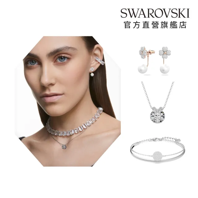 【SWAROVSKI 施華洛世奇】官方直營 Latisha小花/Sublima/BellaV/Dextera圓圈 鏈墜/手鍊/耳環 (多款任選)