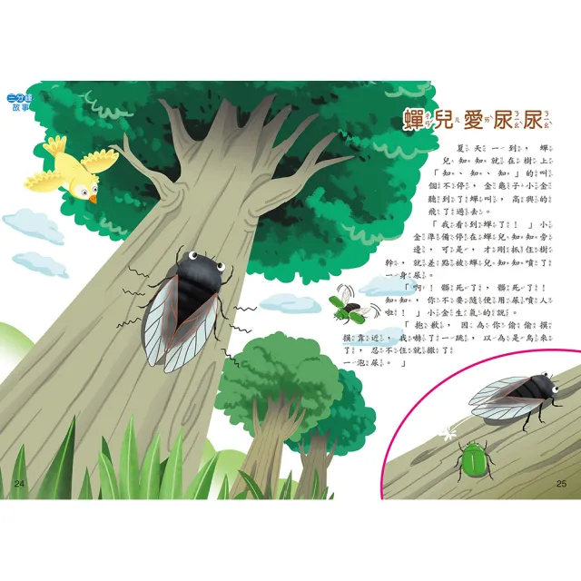 【南門書局】新小小牛頓低幼點讀版36期〜36本主月刊＋紙卡+6張QR Code+點讀筆 科學 自然