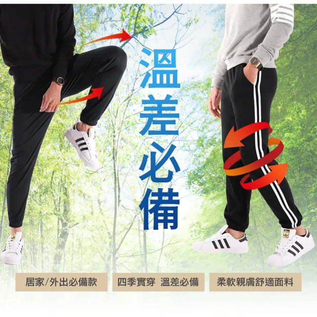 【JU SHOP】溫差必備!台灣製造休閒褲 不起毛球 吸濕排汗 長褲(束口褲/運動褲/防曬/顯瘦/抗UV/男長褲/下著)