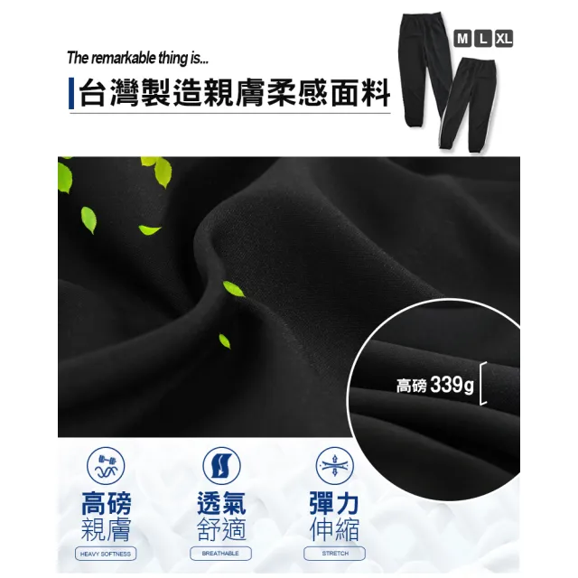 【JU SHOP】溫差必備!台灣製造休閒褲 不起毛球 吸濕排汗 長褲(束口褲/運動褲/防曬/顯瘦/抗UV/男長褲/下著)