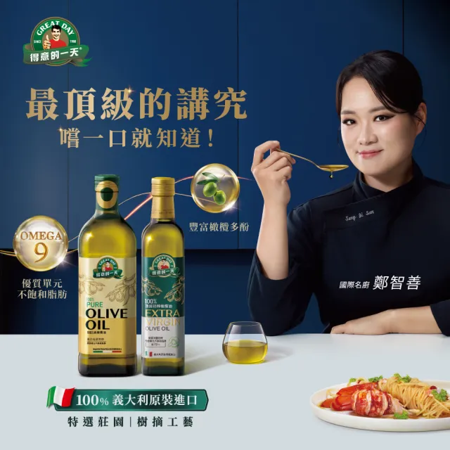 【得意的一天】100%進口義大利橄欖油1L x4入