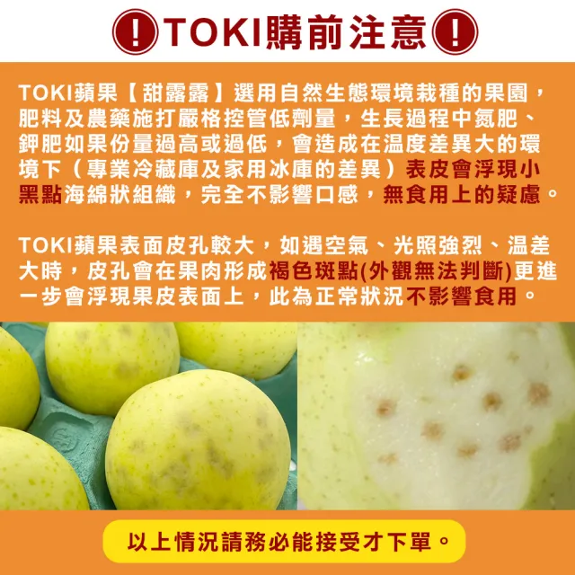 【甜露露】日本青森 土岐TOKI水蜜桃蘋果 40粒頭 16-18入 4kg(水果禮盒 送禮自用)