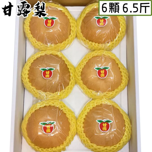 【愛蜜果】台灣寶島甘露梨6顆禮盒X1盒(約6.5斤/盒_水梨)