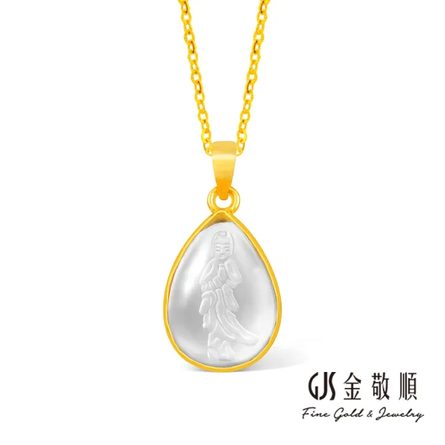 【GJS 金敬順】黃金墜子 水晶 觀音 中性款(金重:0.55錢/+-0.03錢)