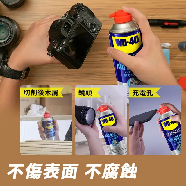 【WD-40】SPECIALIST 強力除塵劑 200g(WD40)