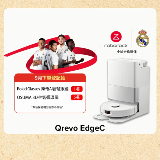 【Roborock 石頭科技】MOMO獨家經典暢銷 銷售突破8千台! Qrevo EdgeC掃拖機器人(零纏繞/18500Pa/熱水洗烘)