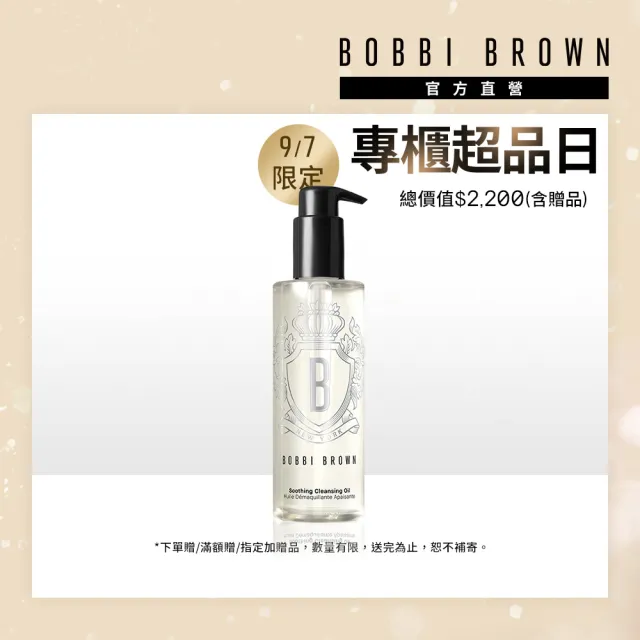 【Bobbi Brown 芭比波朗】超輕水感茉莉淨妝油 限定入手價(週年慶預購)