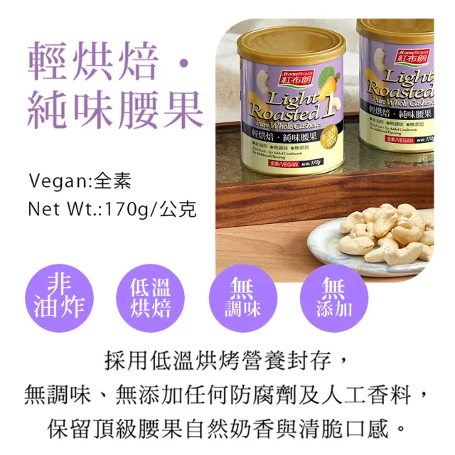 【紅布朗】四季呈祥堅果禮盒(伴手禮品 送禮推薦 全素食零食果乾 長輩養生 年節禮盒 過年 新年 春節 羊年)