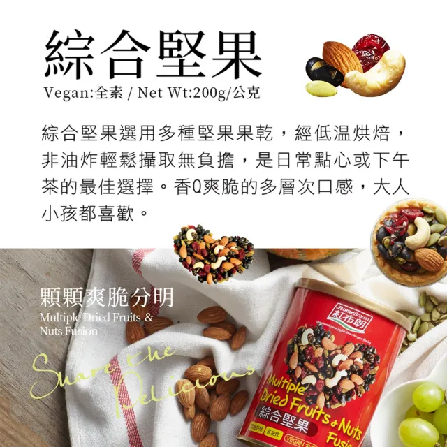 【紅布朗】花饗典雅堅果禮盒(中秋禮盒 伴手禮品 全素食 長輩養生 教師節 零食果乾 非月餅蛋黃酥 送禮推薦)