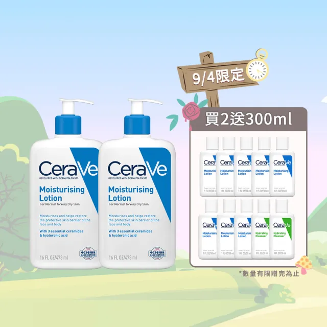 【CeraVe 適樂膚】一日限定★長效清爽保濕乳 買2送10(臉部身體乳液/張凌赫同款)