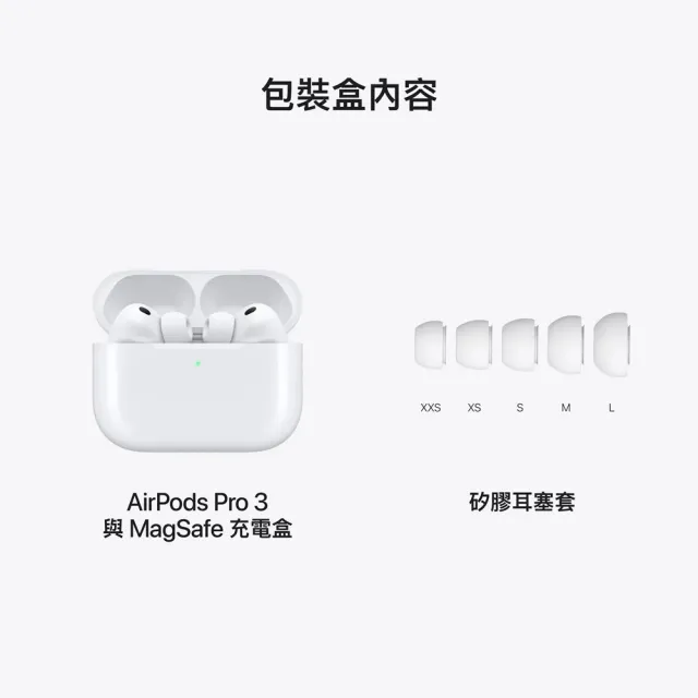 Mageasy保護套組【Apple】AirPods Pro 3