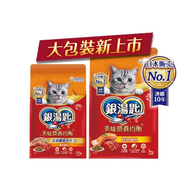 【Unicharm Pet 銀湯匙】貓乾糧 2.5-3kg/包(成貓用/多種口味配方)