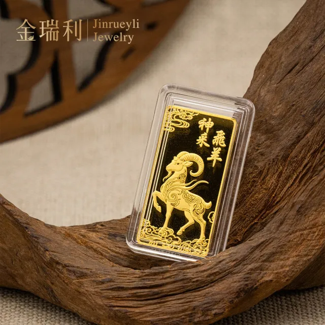 【金瑞利】金瑞利 壹台錢金塊 天后宮媽祖/羊年/馬年/龍金條塊