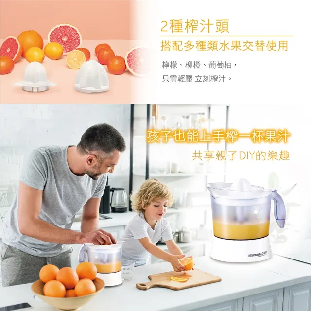 【ROMMELSBACHER】鮮果榨汁機 ZP 40(左右雙向觸動榨汁 1公升大容量)