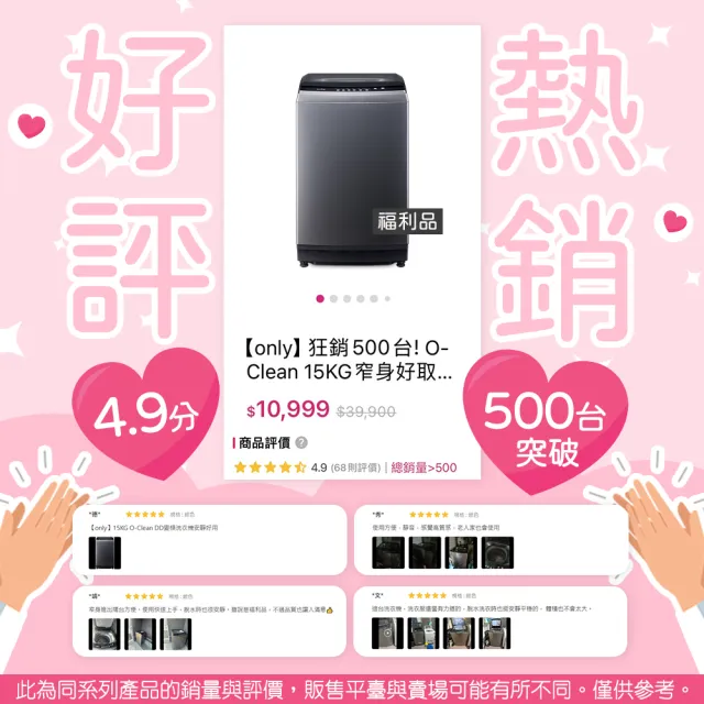 【only】熱賣近千台! O-Clean 15KG窄身好取DD變頻洗衣機 福利品(省水15公斤直立式)