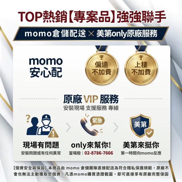 【only】家電快配★狂銷千台！雙節能12公斤窄身好取直立式洗衣機(OT12-W11)