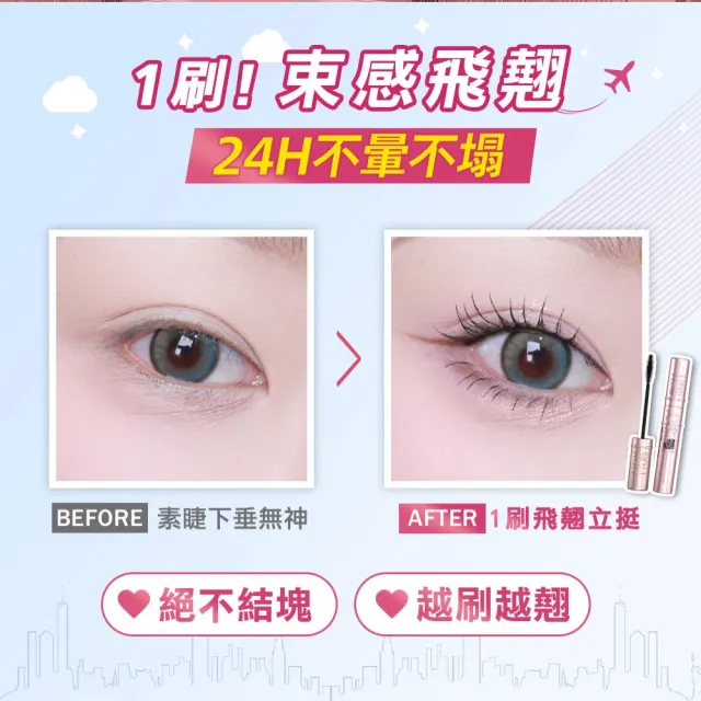 【MAYBELLINE 媚比琳】飛天小女警飛天翹防水睫毛膏2入組(#SKY HIGH)
