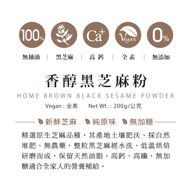 【紅布朗】芝香如初禮盒(黑芝麻粉X3罐)中秋禮盒 伴手禮品 全素食 長輩養生 教師節 非月餅蛋黃酥 送禮推薦