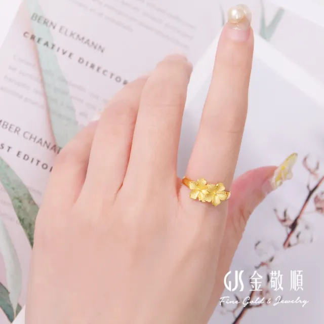 【GJS 金敬順】黃金戒指 花形 櫻花 女戒(金重:0.87錢/+-0.03錢)