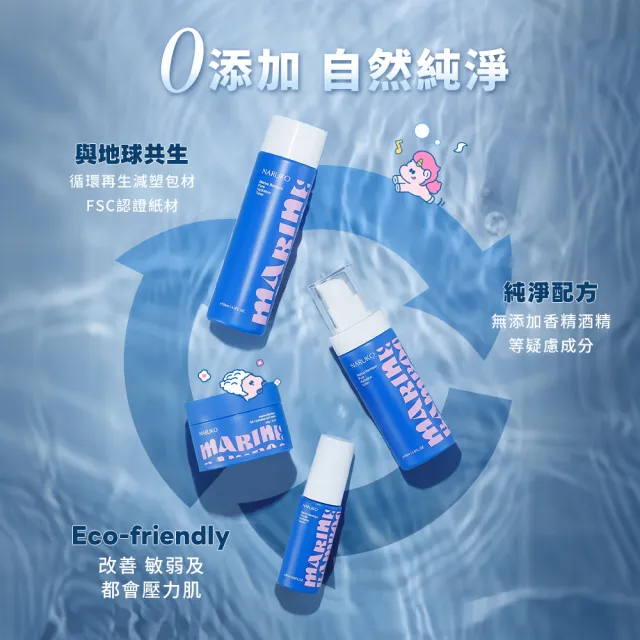 【NARUKO 牛爾】海生竹化妝水120ml+海生竹水乳液100ml+海生竹舒敏360水循環精華30ml(嫩膚神器 一網打盡)