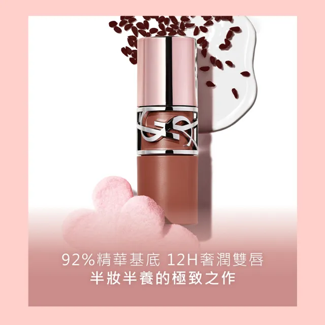 【YSL】官方直營 情挑裸吻煙霧持色唇萃2入組(任選二款/新品上市)