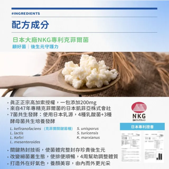 【BTP】克菲爾酵素複方益生菌粉包 2盒(60天份/7菌共生發酵/黃金益生盟/排便順暢)