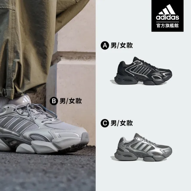 【adidas 愛迪達】MEGASTRIDE 運動休閒鞋 男鞋/女鞋 多款任選 (KJ3920/KJ3925)
