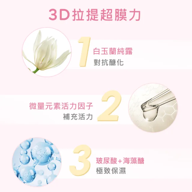 【NARUKO 牛爾】買1送1★白玉蘭向上緊緻面膜(8片*2盒)