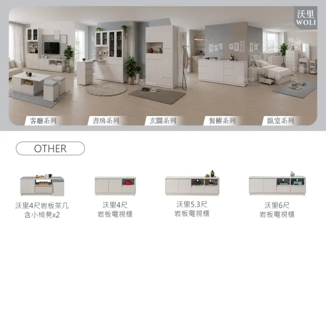 【時尚屋】[CW26]沃里4尺岩板電視櫃CW26-N214 (台灣製/免組裝/電視櫃)