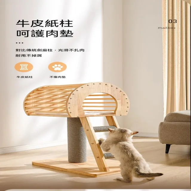 【MOOG 沐格】實木貓爬架 貓窩樹屋一體 信箱造型貓屋 劍麻貓抓板 多功能貓跳台 小戶型省空間