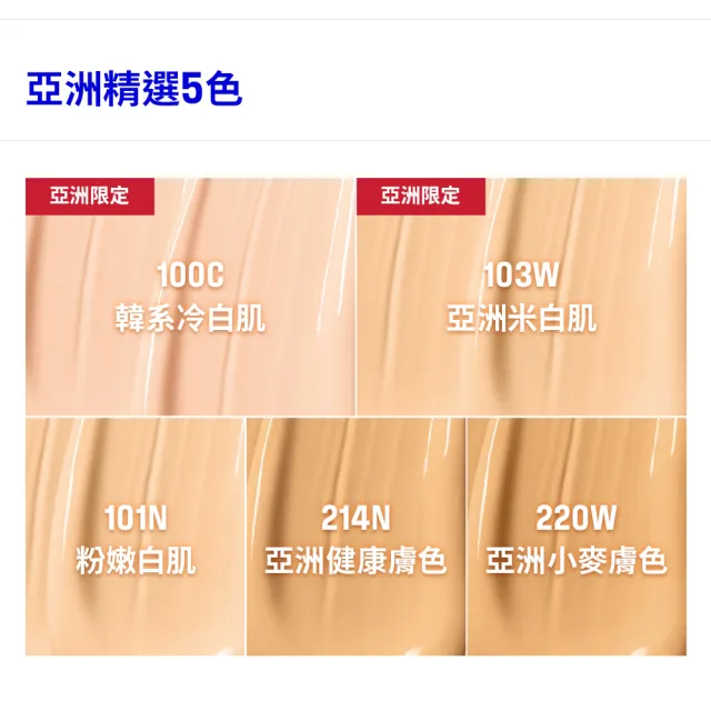 【MAKE UP FOR EVER】HD SKIN 粉無痕平衡肌底粉底液 30ml