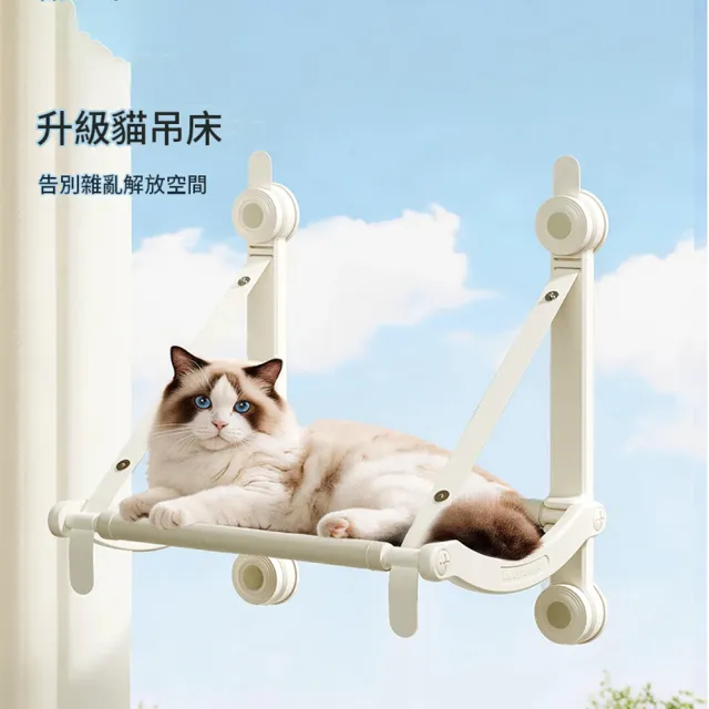 【IPSKY】吸盤式窗邊掛窩 太空艙貓咪吊床 懸掛窗台貓窩 可調節掛牆貓吊床 承重牢固不墜落 窗邊貓窩