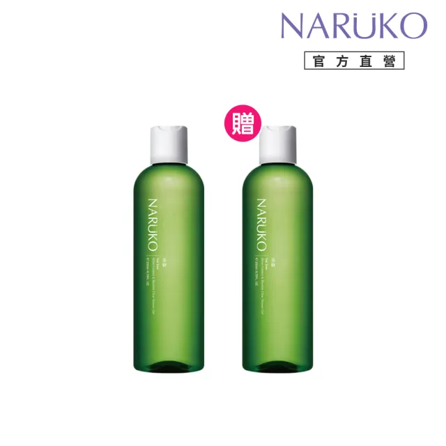 【NARUKO 牛爾】買1送1★茶樹抗痘沐浴膠 250ml x2入(抗痘/背痘/清潔)