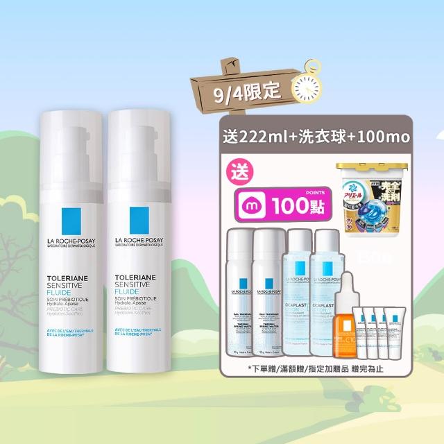 【理膚寶水】雙星組★多容安舒緩濕潤乳液40ml二入抗敏必備組(安心乳液)