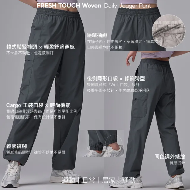 【STL】出清 韓國 FreshTouch Daily Jogger 涼感 防曬 男女 戶外 工裝 運動 束口 長褲（多色）