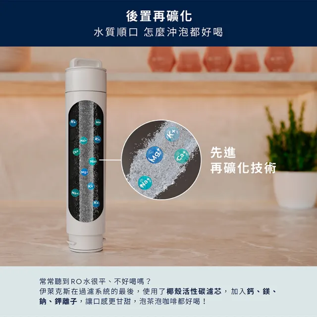 【Electrolux 伊萊克斯】極淨瞬熱600 RO瞬熱飲水機(EPWE2KOZBW/EPWE2KOZBO) 礦石白/奶茶棕