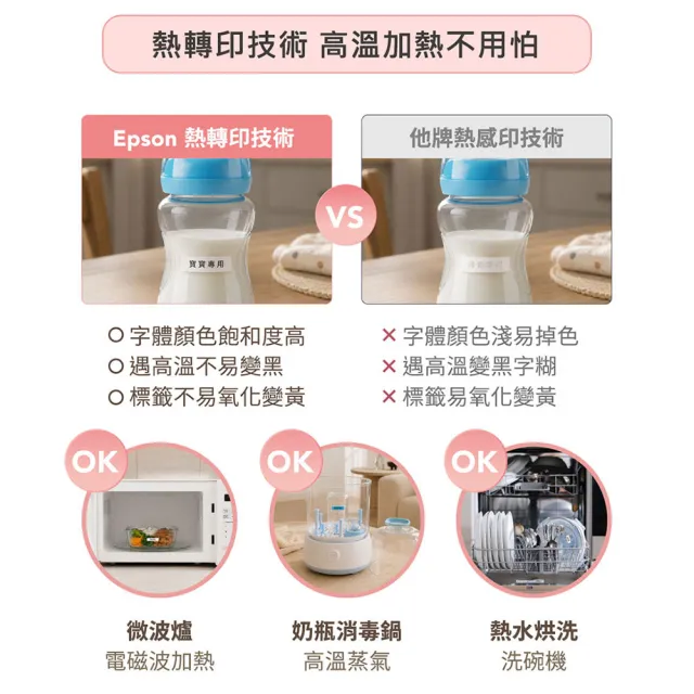 【EPSON】官方直營 搭3捲透明底標籤帶★LW-C650PK 智慧藍牙櫻花標籤機