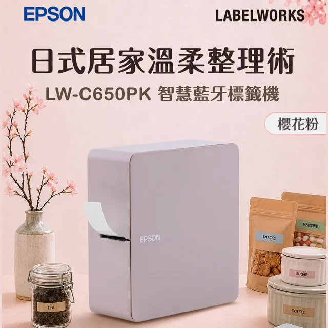【EPSON】官方直營 緞帶款標籤帶任選x3★LW-C650PK 智慧藍牙櫻花標籤機