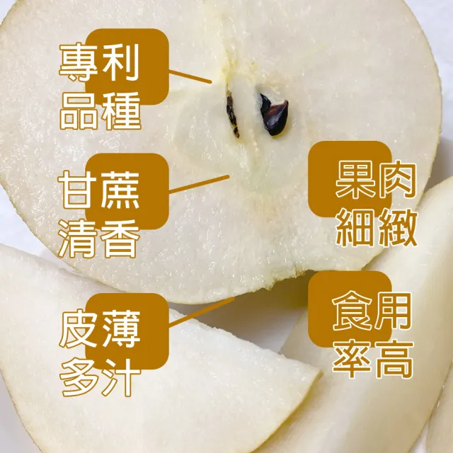 【甜露露】台中卓蘭寶島甘露梨29A 2入x1盒(3-3.5台斤)