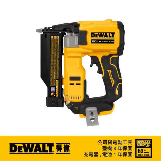【DEWALT 得偉】20V Max 無碳刷木工釘槍 空機 (DCN623B)