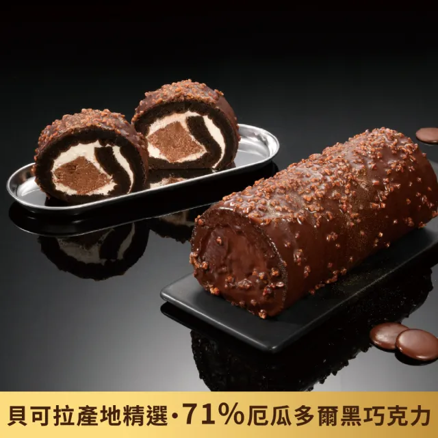 【亞尼克果子工房】厄瓜多爾脆皮黑巧克力18CM/條  (每日限量200條)