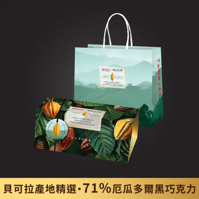 【亞尼克果子工房】厄瓜多爾脆皮黑巧克力18CM/條  (每日限量200條)