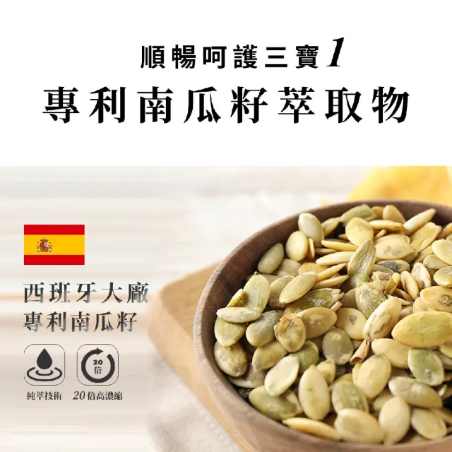 【永信藥品】南瓜籽軟膠囊8瓶組( 共800粒/西班牙專利南瓜籽/祕魯馬卡/茄紅素/ L-精胺酸 /鹿茸鱉精 /鋅))