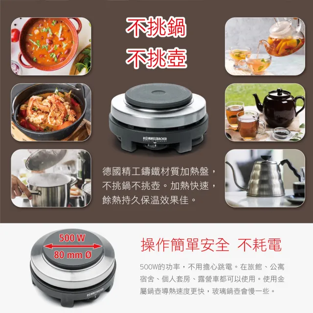 【ROMMELSBACHER】雙電壓旅行用電爐 RK501/SU(雙電壓旅行用電爐 空姐鍋 背包客神器)