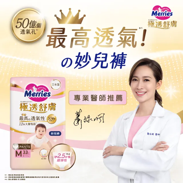 【妙而舒】極透舒膚妙兒褲 M-XL 5箱購(M33片x30包/L27片x30包/XL24片x30包)