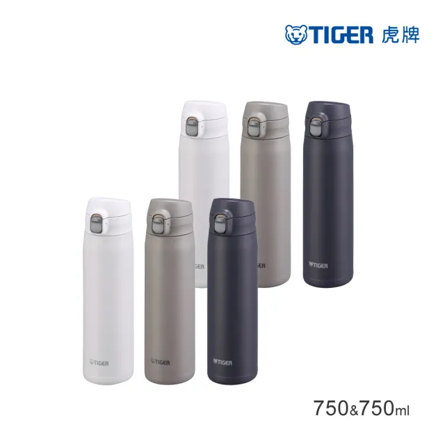 【TIGER 虎牌】買1送1雙層不鏽鋼保溫瓶750ml(MTR-W075彈蓋真空/大容量/保溫保冰)