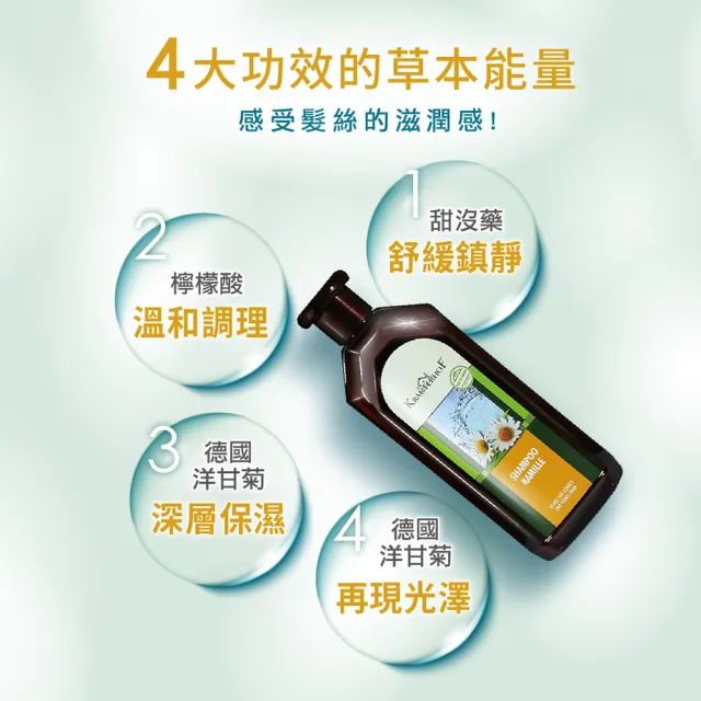 【KRAUTERHOF 德國草本莊園】無矽靈植萃草本洗髮精/護髮乳500ml(迷迭香/洋甘菊/複方/蕁麻/金蒜/乳木果潤髮)