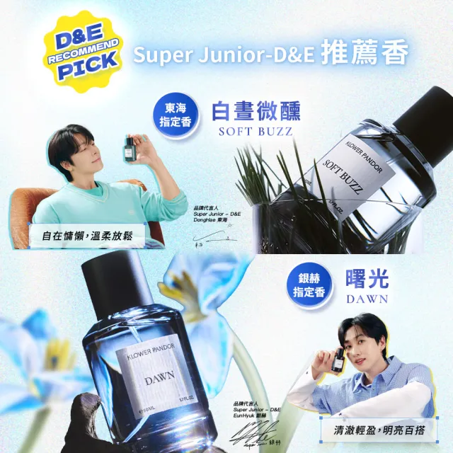 【KLOWER PANDOR】KP記憶香氛 FIRST TIME香水系列50ml(多款任選)